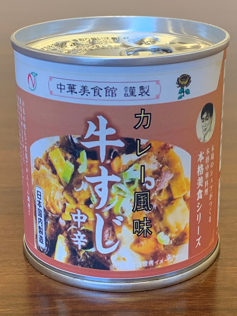 牛すじカレー風味250g
